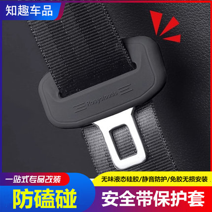 适用13-25款宝马3系安全带插硅胶保护套座椅卡头车内装饰用品大全