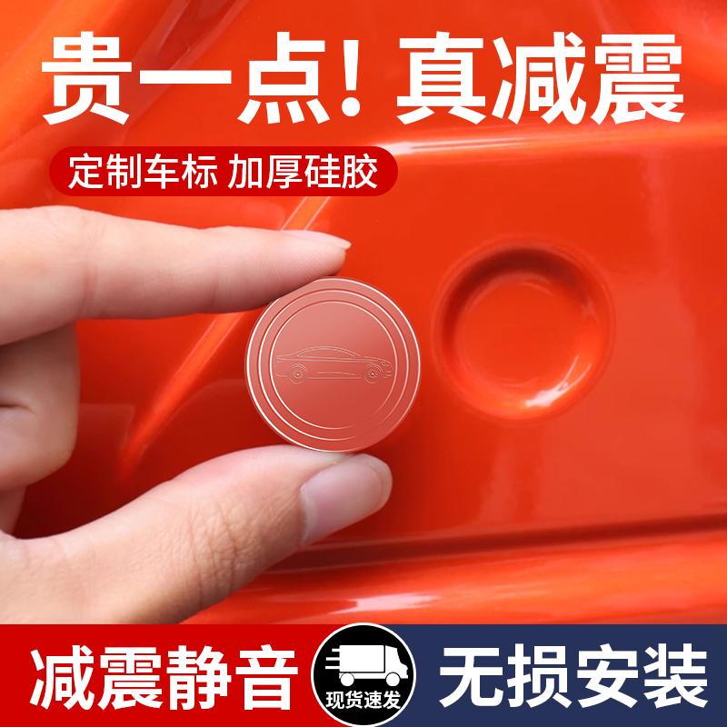 YZ适用于焕新版特斯拉Modely/3车门减震缓冲垫片丫汽车内贴垫配件
