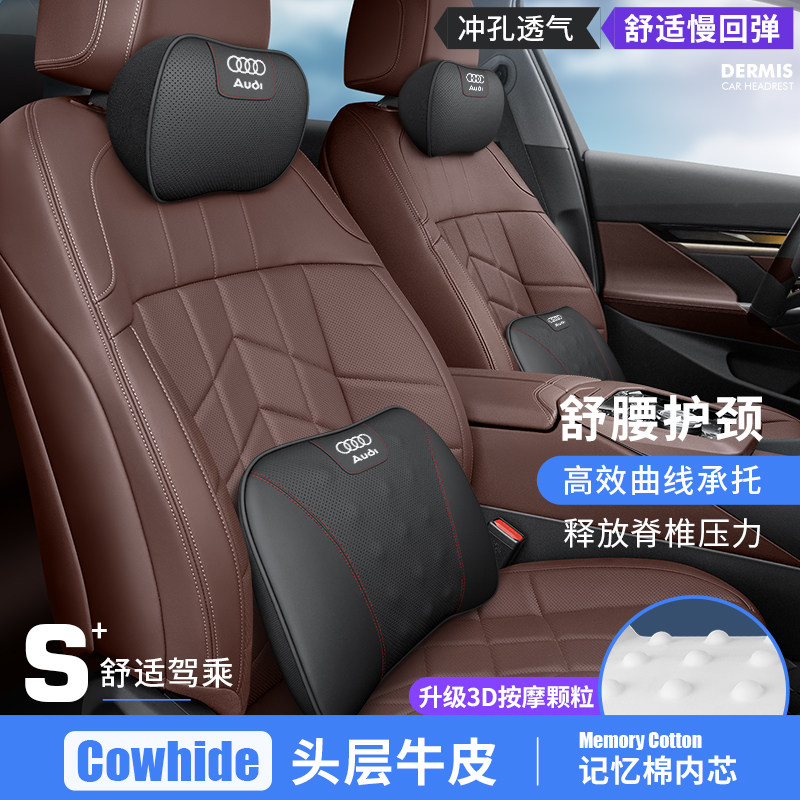 适用奥迪A4L/A3/A5/A6/A7汽车头枕护颈枕腰靠Q3/Q2L/Q5车内饰用品