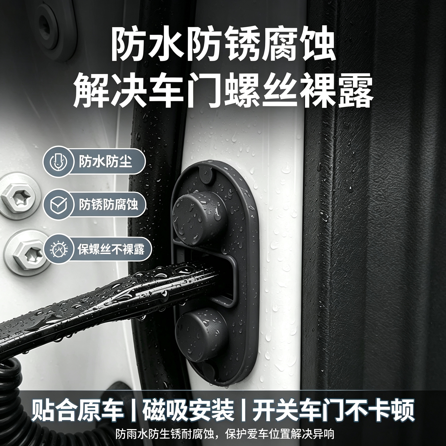 适用于奥迪A6LQ5L车门限位器改装A5LA3A4LA7L门锁保护盖改装用品