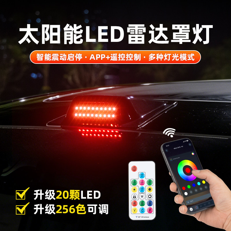 太阳能LED汽车顶激光雷达装饰罩灯防追尾警示爆闪领航灯改装通用