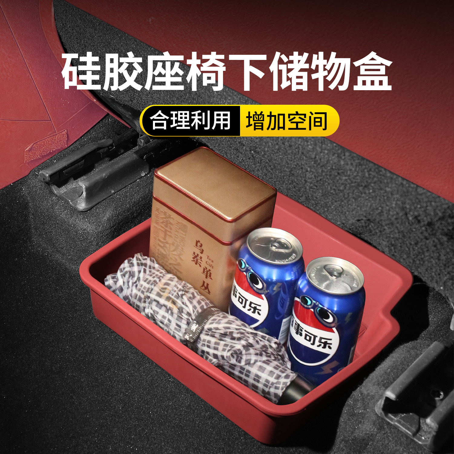 适用于小米澎程N90/N70座椅下储物盒后排座椅下收纳盒内饰改装饰