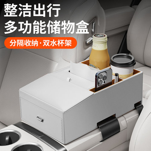三菱扶手箱增高垫欧蓝德翼神劲炫Xforce纸巾水杯架中央手肘储物盒