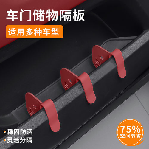 专用蔚来ES6汽车ET5T配件EC6/7车门分隔板ES8收纳箱储物盒ET7/9/5