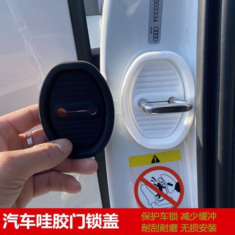 24款卡罗拉雷凌汉兰达RAV4陆放凯美瑞门锁扣盖车门限位器改装配件