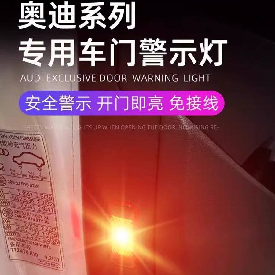 耐励支持安装免破线车门警示灯