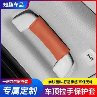 坦克500hi4t/hi4z车顶棚把手套AB柱拉手套安全手扶套内饰专用改装