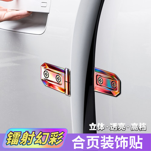 汽车外饰改装机盖铰链车门合页新装饰盖越野风格防刮耐磨通用配件