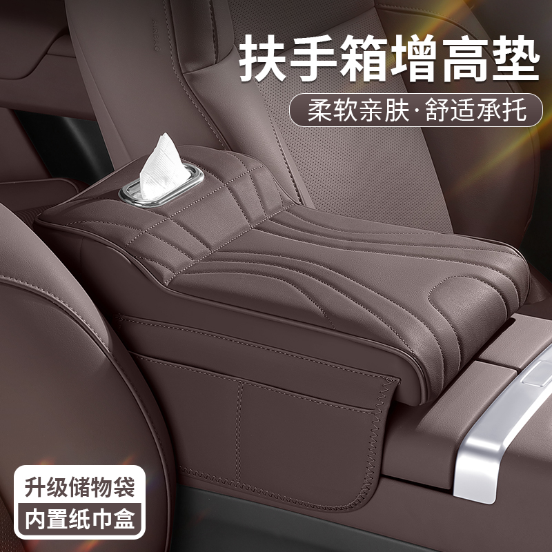 极氪001/007扶手箱储物盒X/009车内多功能收纳盒车载纸巾盒水杯架