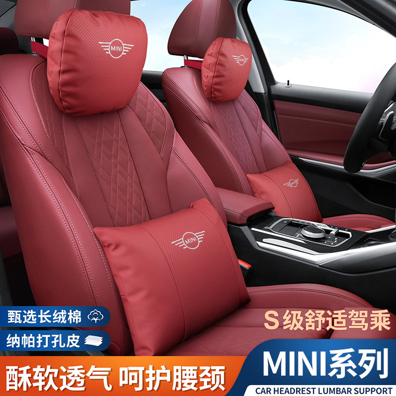 适用宝马mini汽车头枕车载靠枕颈枕车内装饰用品迷你cooperF54F55