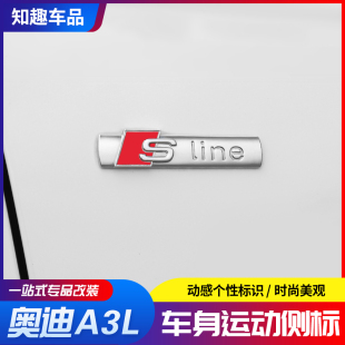 A6L Q5L 饰车标贴 适用于奥迪叶子板Sline侧标A3 Q2改装 A4L