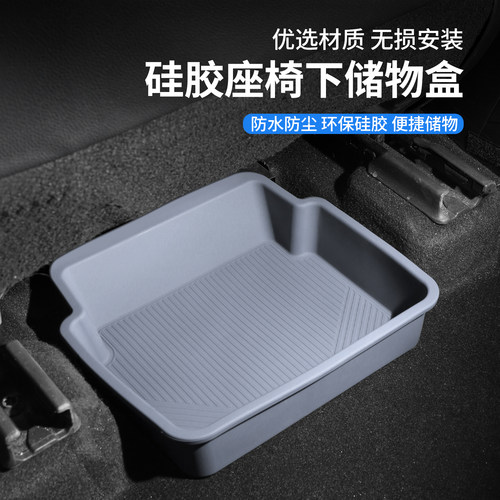 适用三菱欧蓝德劲炫ASX汽车座椅下硅胶收纳盒内饰座椅储物装饰件