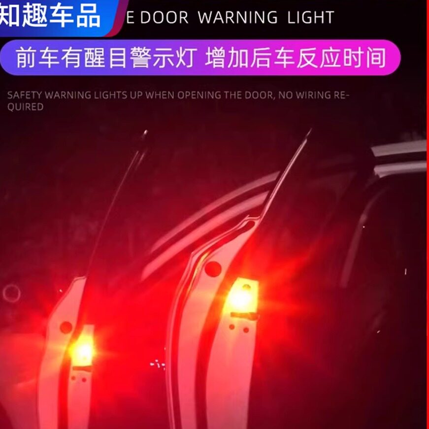 耐励支持安装免破线车门警示灯