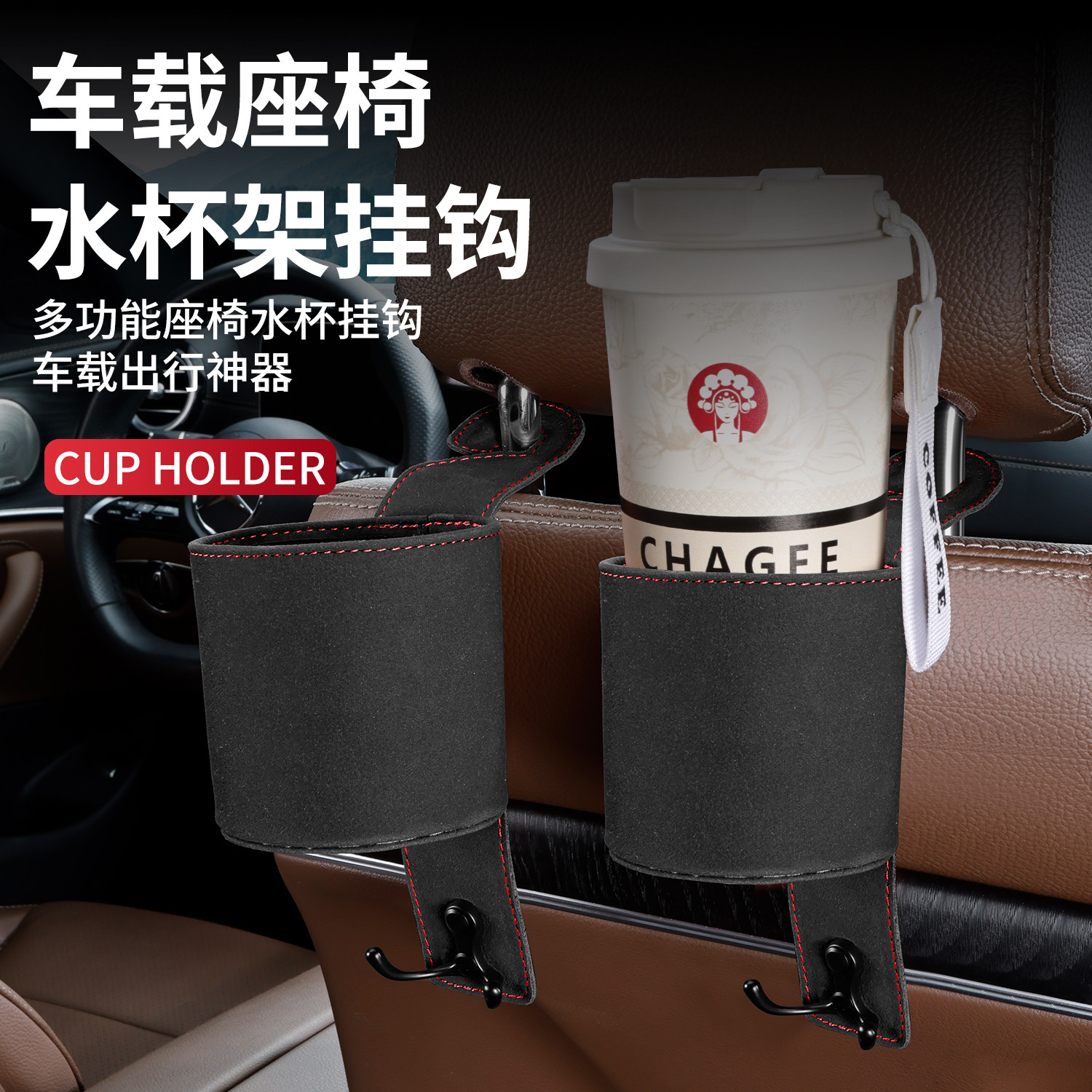 新款汽车座椅背小挂钩车载头枕翻毛皮金属双头挂钩车内收纳装饰品