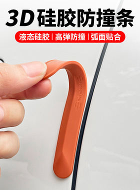 2026款腾势D9车门防撞条贴车身防刮蹭装饰改装ev配件dmi汽车用品