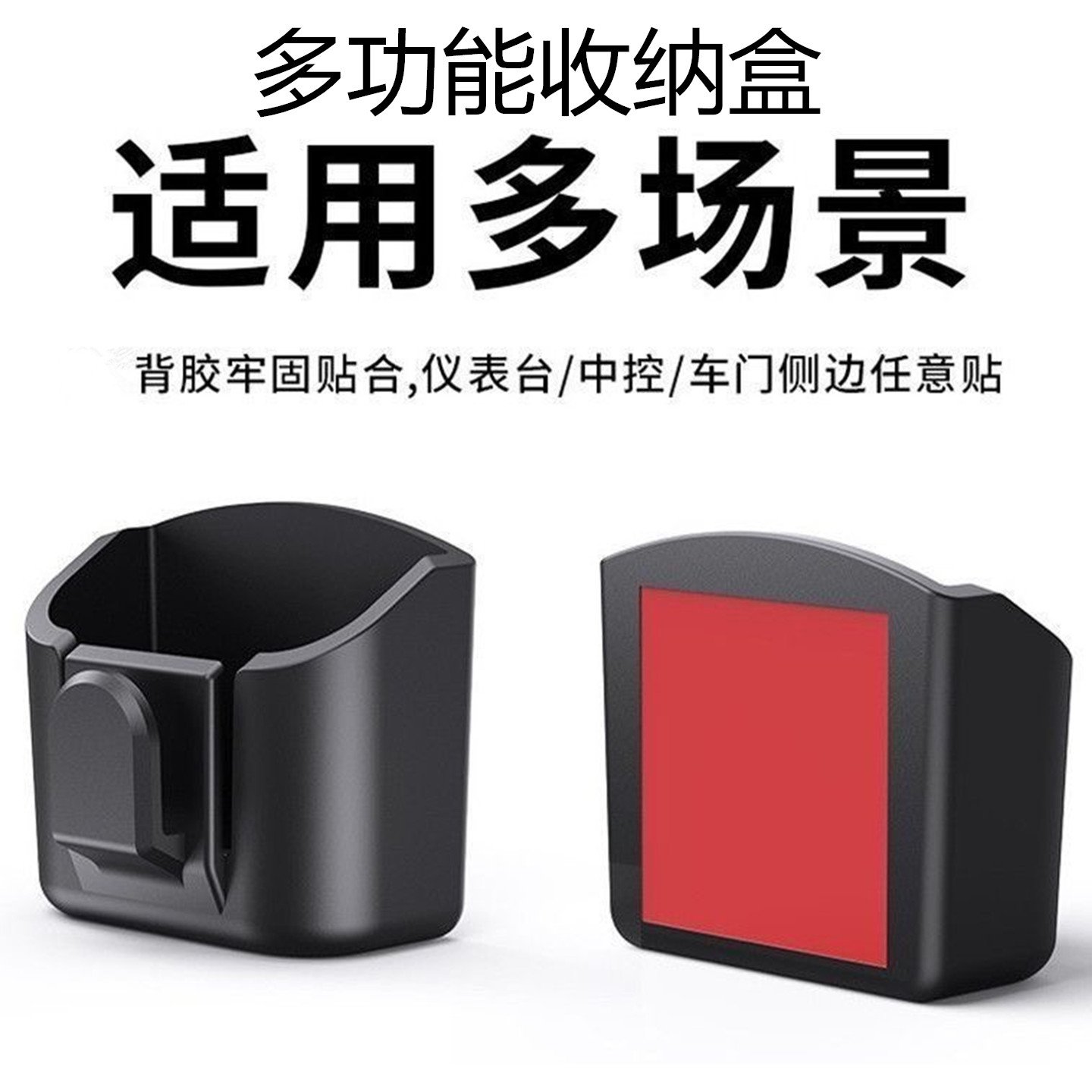 汽车钥匙无味收纳盒车门用品车用遥控储物盒仪表中控台卡片收纳盒