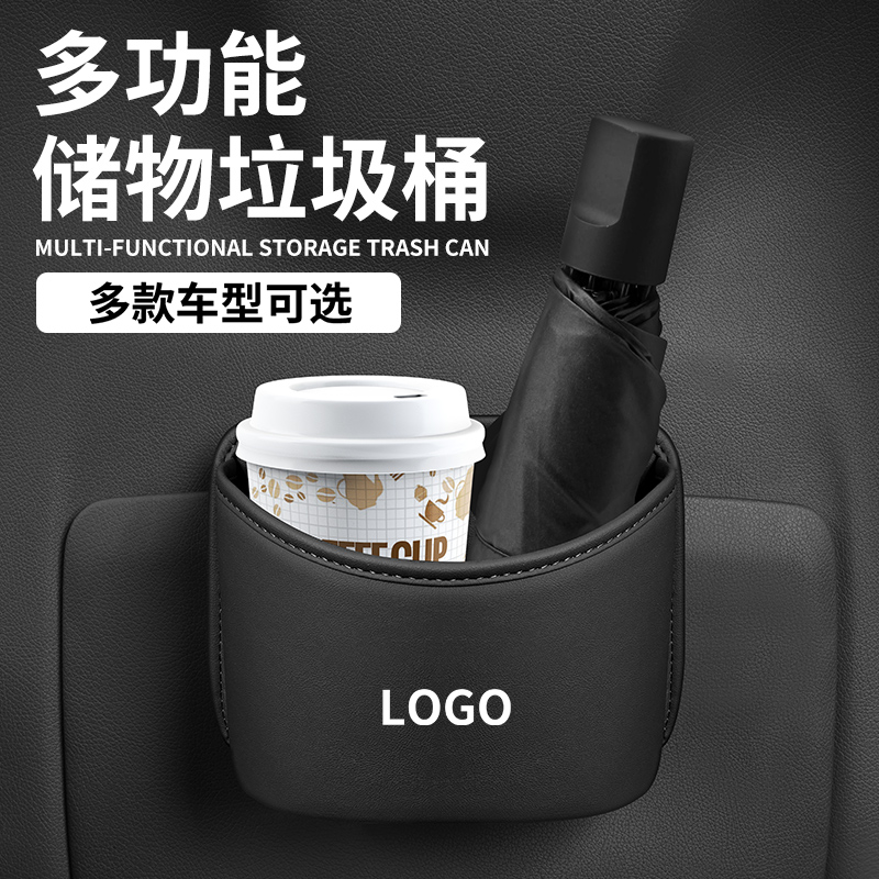 小鹏X9/M03G6车载水杯架p7+/G9P5汽车收纳盒车门储物盒车内垃圾桶