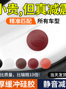 别克E4/E5/GL8/GL6昂科拉PLUS昂科威S汽车门减震缓冲垫片贴防撞条