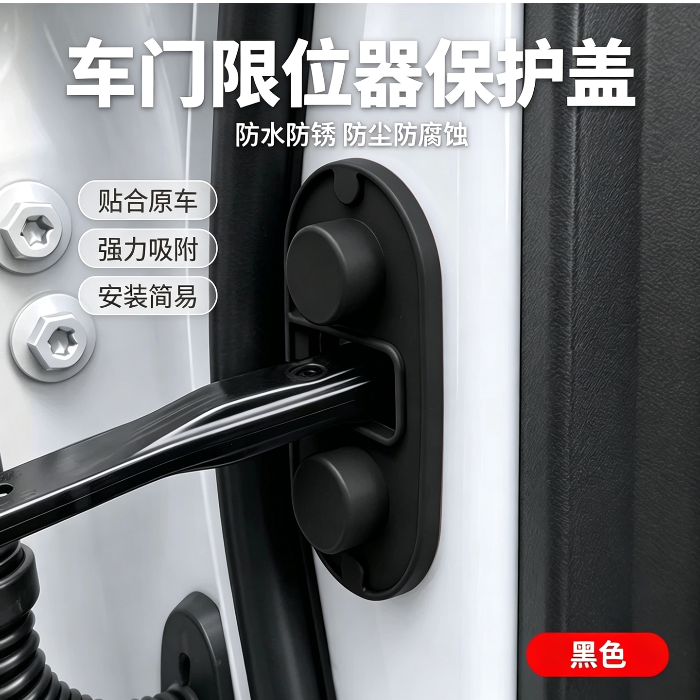 新款磁吸汽车关车门锁减震缓冲垫门锁盖保护套硅胶锁扣防震限位器