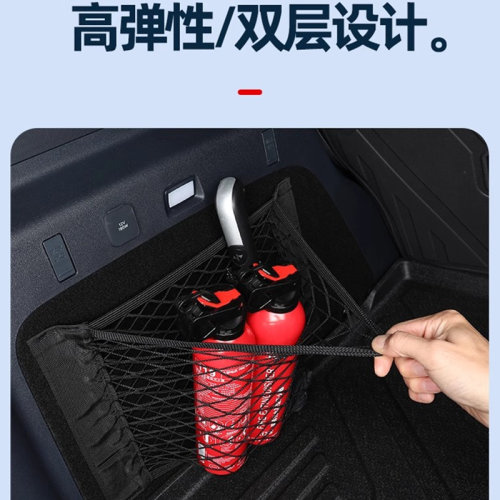 汽车魔术贴网兜车载后备箱收纳储物车用灭火器固定架网车内用品