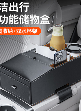 魏派牌扶手箱增高垫VV56玛奇朵DHTP8水杯收纳盒中央肘托纸巾储物