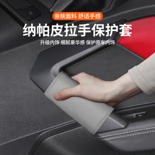 适合长城哈弗H1H2H5H6H7H8H9车门把手套车内拉手保护套内门扶手套