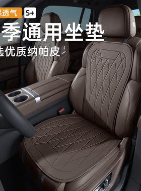 适用奔驰c200l260l glc300 e300l纳帕皮座垫单片四季通用汽车坐垫