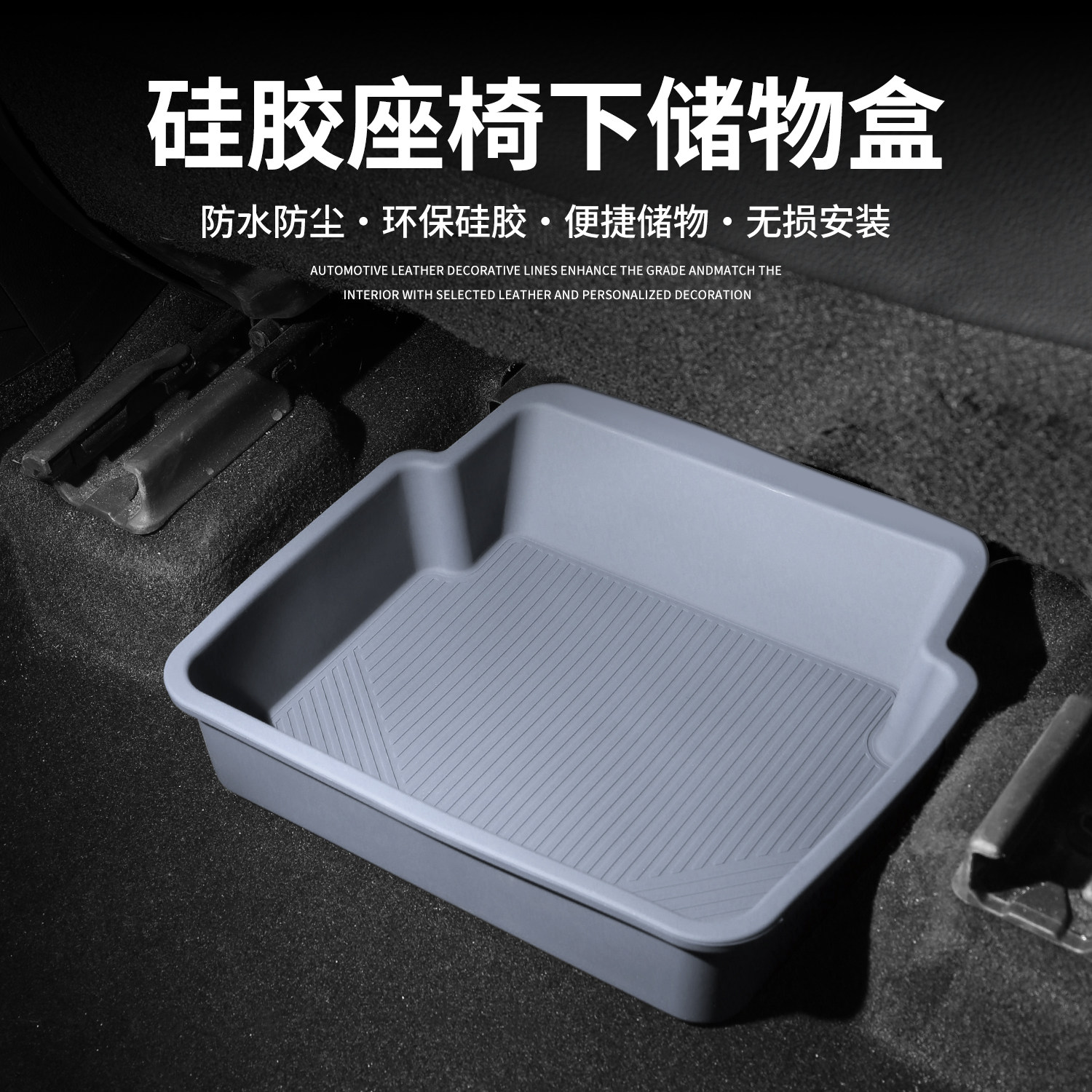 丰田皇冠收纳盒凯美瑞 亚洲龙 雷凌 卡罗拉 赛那座椅下硅胶储物盒