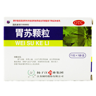 胃苏颗粒冲剂图片素材