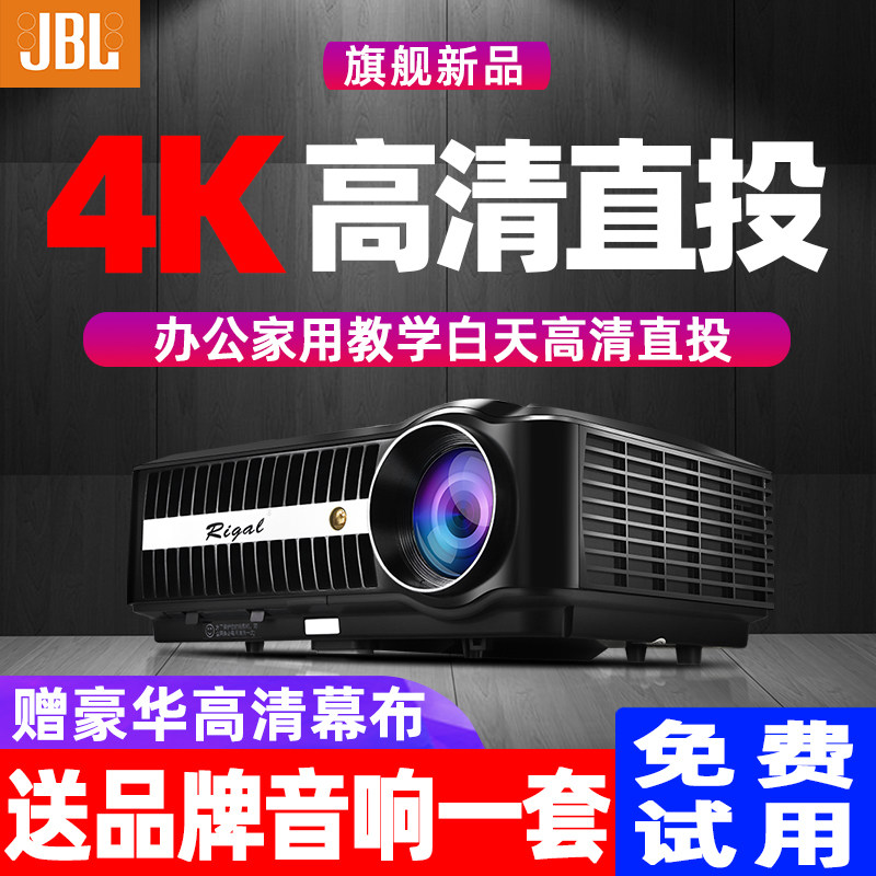 投影仪家用办公会议培训白天4k超高清小型便携wifi无线可连手机一体投墙上看无屏电视1080p小米智能家庭影院