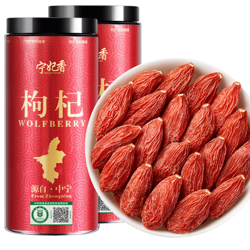 无硫磺不染色枸杞宁夏特级500g正宗中宁佝苟狗构纪子干官方旗舰店