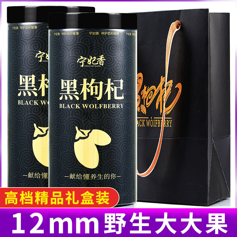 [ 12mm Large fruit]Medlar Qinghai quality goods 500g Orthodox school Ningxia wildin the Traditional nourishing food , Wolfberry and its products , Wolfberry  category - from Buy2taobao.com to provide professional Taobao agent buy service