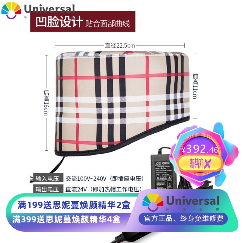 天星加热帽发热发膜头发护理蒸发帽女护发蒸汽焗油机电热帽子家用