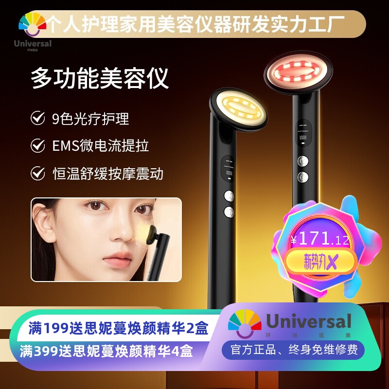 9色小熨斗仙女棒眼部按摩仪器恒温导入仪提拉紧致美眼仪导入神器