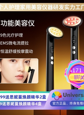 9色小熨斗仙女棒眼部按摩仪器恒温导入仪提拉紧致美眼仪导入神器