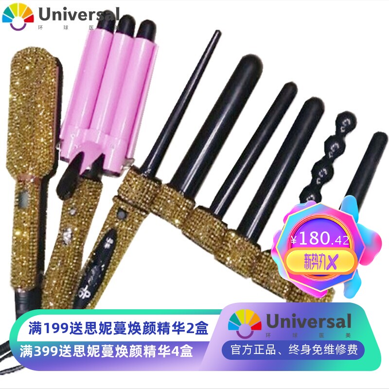工厂现制卷发棒美发电器六棒卷发器贴水晶钻组合美发美妆工具加工