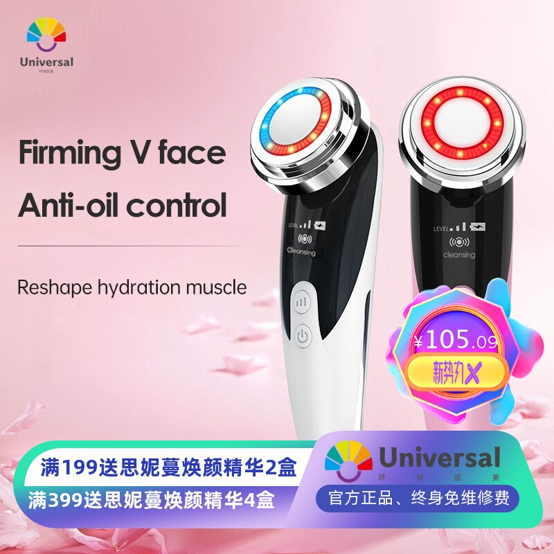 美容仪清洁脸部光子按摩仪提拉EMS嫩肤洗脸洁面仪温热导出导入仪