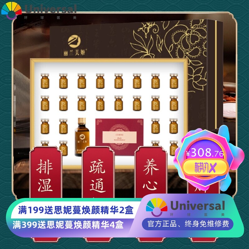 发热药油养生套盒24次身体护理全身按摩姜疗通经络美容院套盒