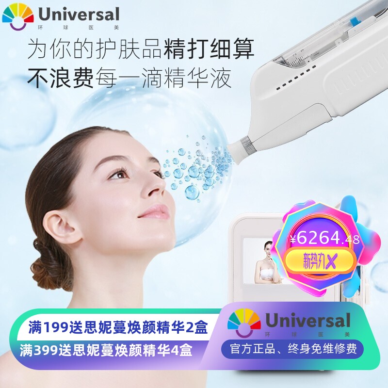 新款微粒子水光枪无针辅助淡化黑眼圈面部深层补水提拉紧致美容仪