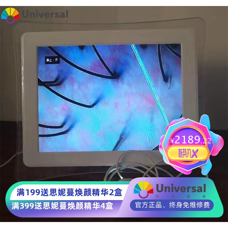 新款高清15寸屏幕头皮毛囊检测仪三光谱UV光测试仪皮肤毛发检测仪