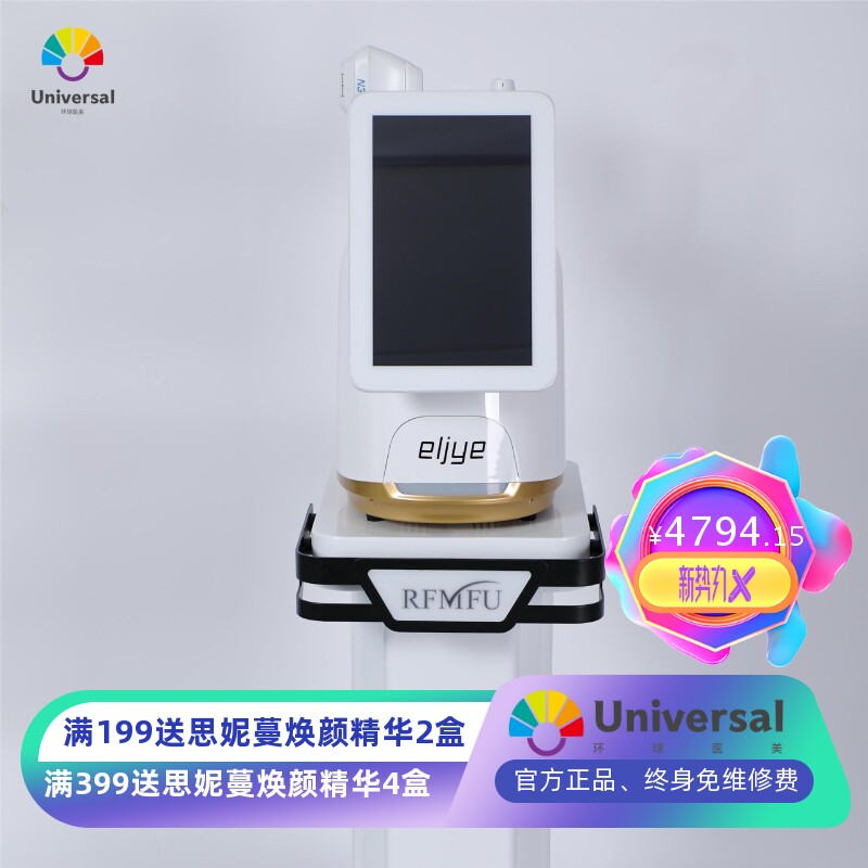 跨境台式双逆面部抗衰仪器商用多维博士7D聚拉提超声炮hifu美容仪