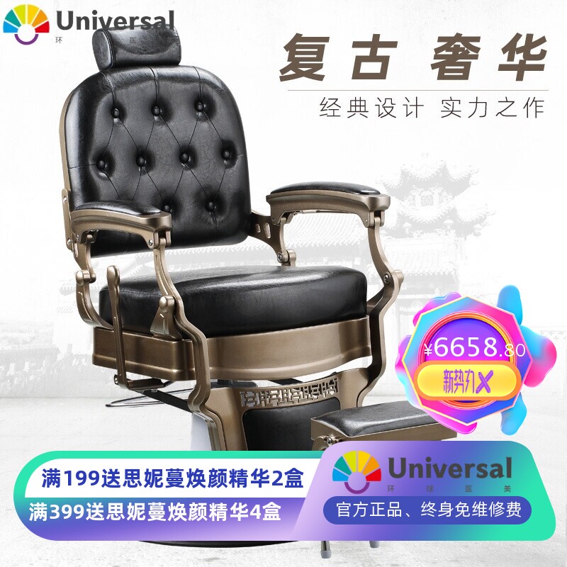 高端男士复古理发椅 理发店发廊专用豪华美发店椅子 铝合金架