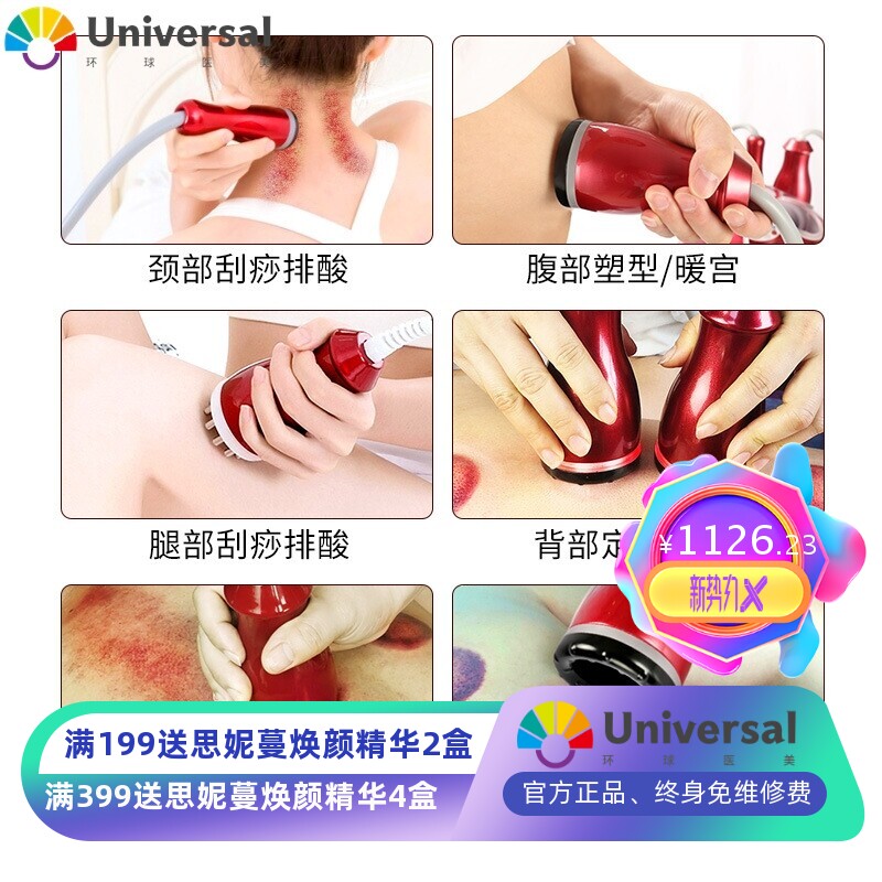 罐罐舒家用负压拔罐疏通穴位吸痧刮痧仪理疗温灸发热按摩氧生仪器
