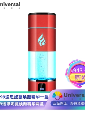 5000ppb超饱和富氢水杯智能水杯日本氢氧分离氢杯负离子养生杯