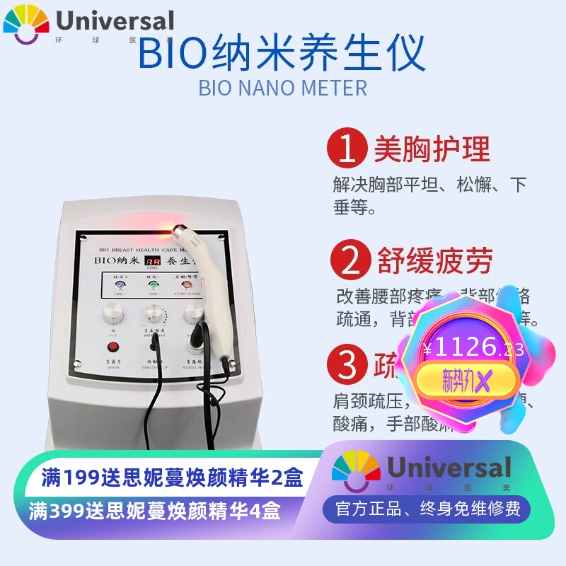 BIO养生仪美容院家用负压拔罐离子红外线美胸提臀调理仪