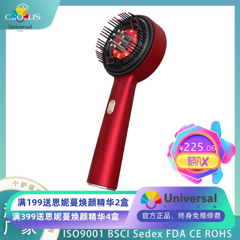 新款红光按摩梳头皮筋络梳防脱发电动上药导入仪生发梳头皮按摩器