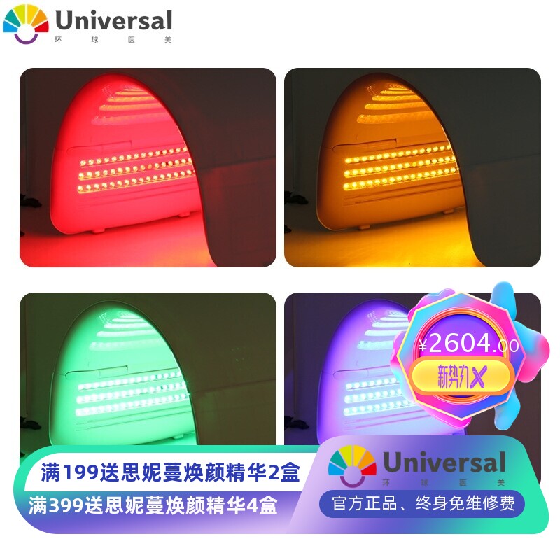 定制美白仓折叠太空舱全身LED美容仪器PDT光子嫩肤皮肤管理光谱仪