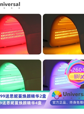 定制美白仓折叠太空舱全身LED美容仪器PDT光子嫩肤皮肤管理光谱仪