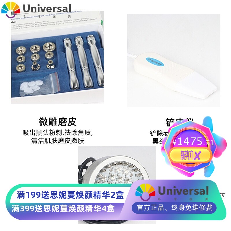 五合一钻石微雕磨皮仪 超声波微电冷热锤铲皮机 嫩肤多功能美容仪