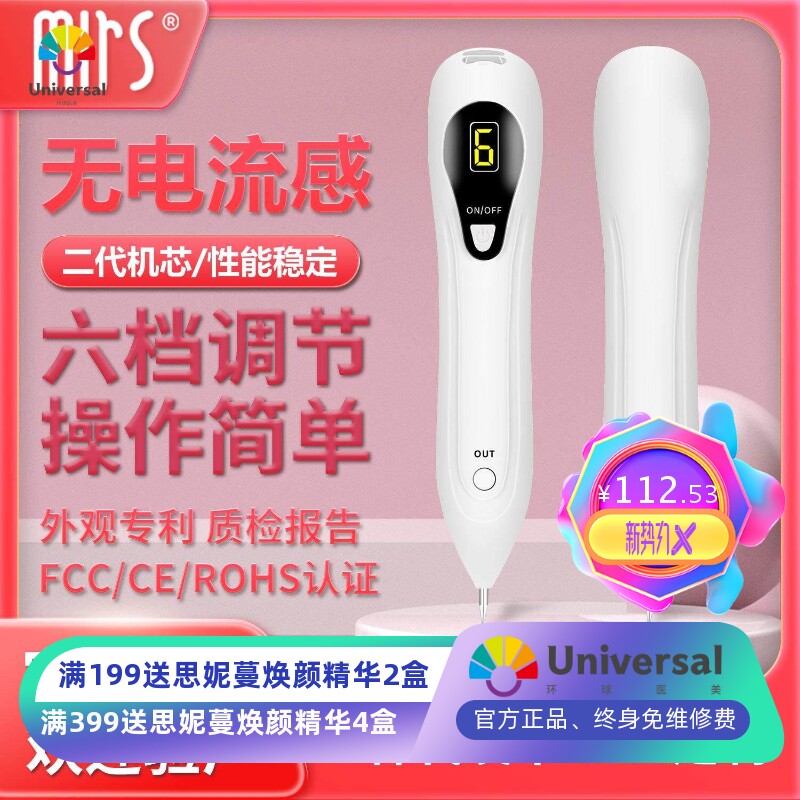 跨境小白液晶点痣笔扫斑仪美容院家用脸部点痣笔激光祛斑美容仪